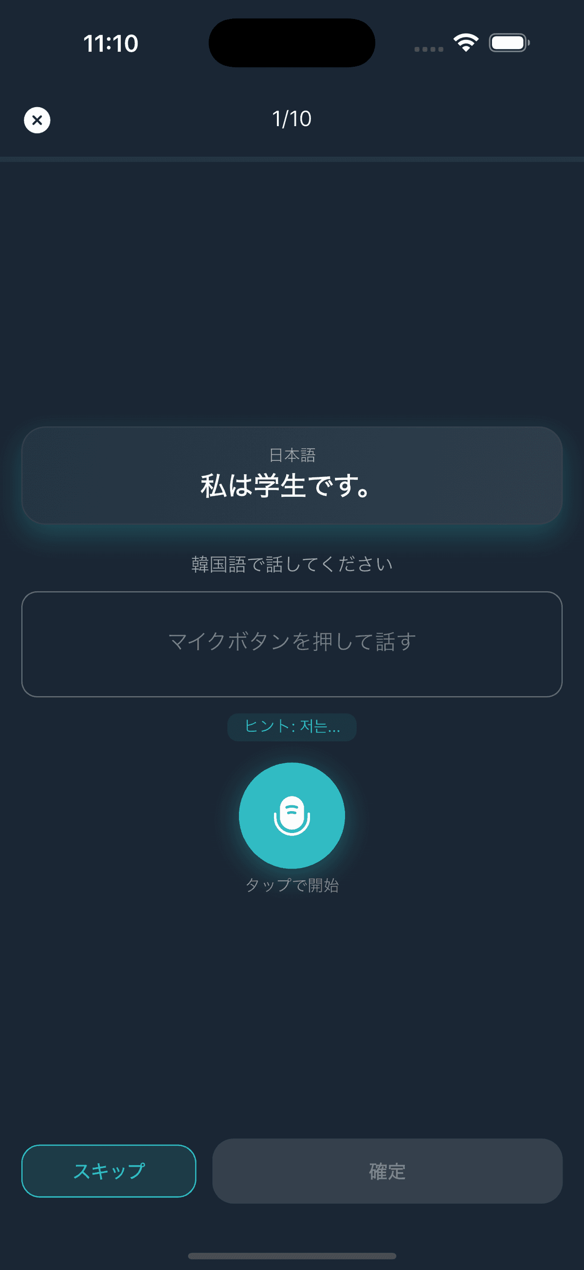 Instant Composition Screen