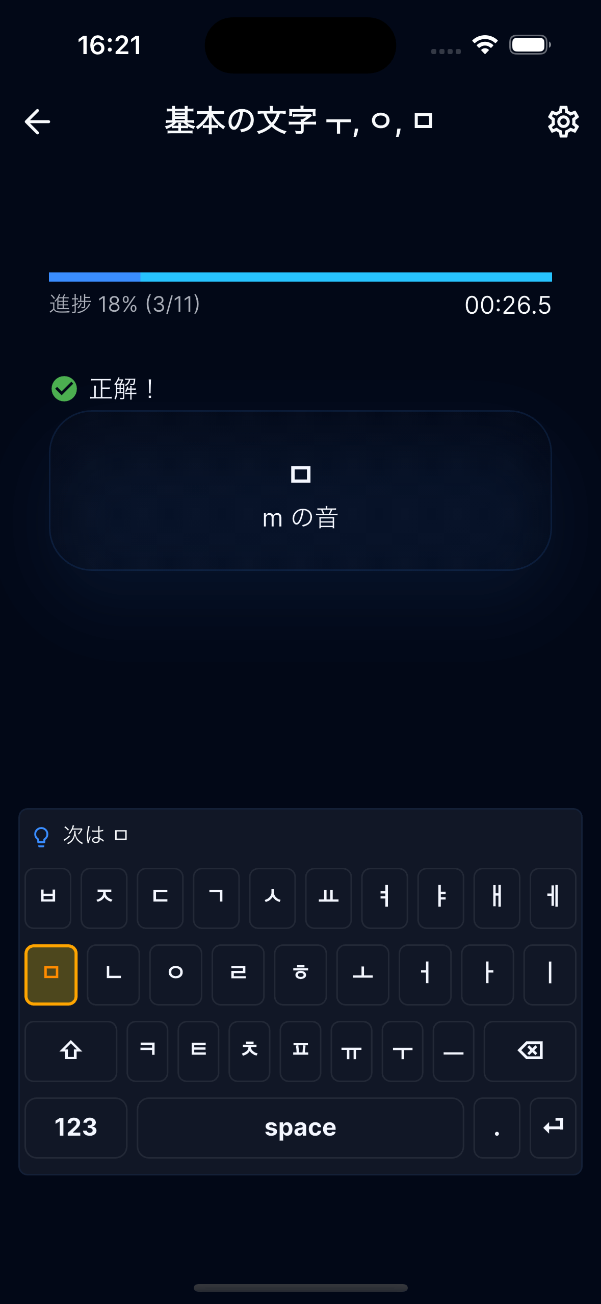 Typing Practice Screen